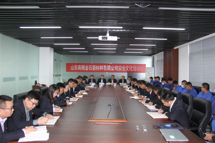 南稀金石公司举办企业安全文化培训班2.jpg